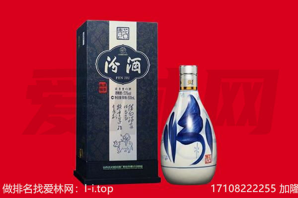 梧州藤县回收汾酒.jpg