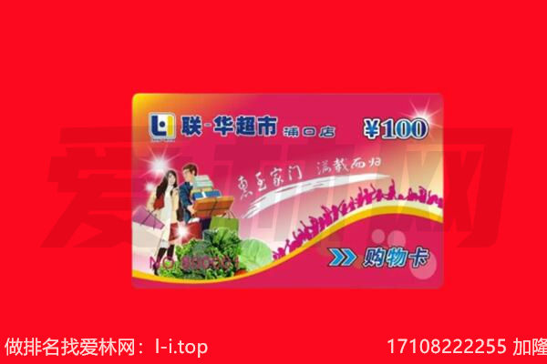 梧州藤县购物卡回收.jpg